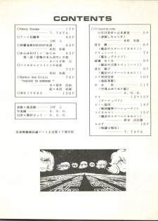 [ALPS (Various)] LOOK OUT 17 (Kimagure Orange Road, Bubblegum Crisis) - page 4