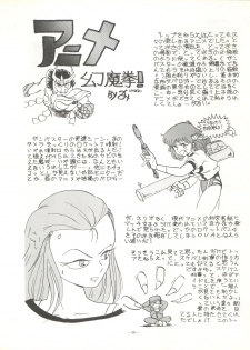 [ALPS (Various)] LOOK OUT 17 (Kimagure Orange Road, Bubblegum Crisis) - page 40