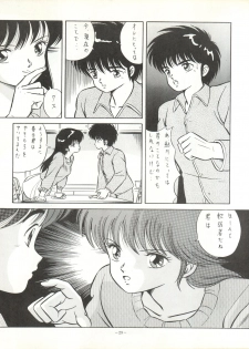 [ALPS (Various)] LOOK OUT 17 (Kimagure Orange Road, Bubblegum Crisis) - page 29
