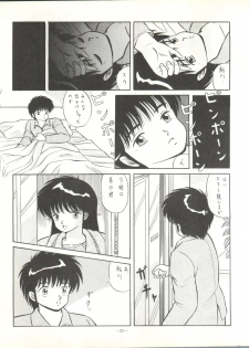 [ALPS (Various)] LOOK OUT 17 (Kimagure Orange Road, Bubblegum Crisis) - page 25