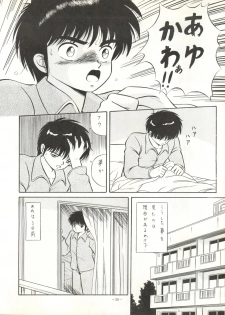 [ALPS (Various)] LOOK OUT 17 (Kimagure Orange Road, Bubblegum Crisis) - page 20