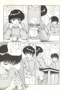 [ALPS (Various)] LOOK OUT 17 (Kimagure Orange Road, Bubblegum Crisis) - page 27