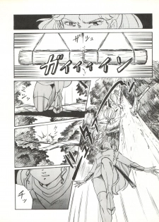 [ALPS (Various)] LOOK OUT 17 (Kimagure Orange Road, Bubblegum Crisis) - page 46