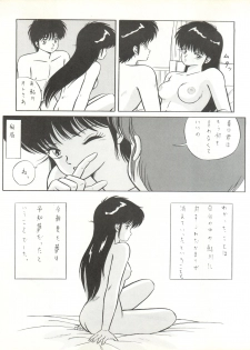 [ALPS (Various)] LOOK OUT 17 (Kimagure Orange Road, Bubblegum Crisis) - page 39