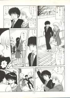 [ALPS (Various)] LOOK OUT 17 (Kimagure Orange Road, Bubblegum Crisis) - page 21