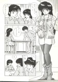 [ALPS (Various)] LOOK OUT 17 (Kimagure Orange Road, Bubblegum Crisis) - page 26