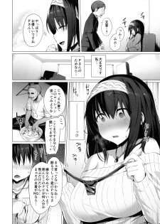 (C95) [Vpan's EXTASY (Satou Kuuki)] Betrayed Blue (THE IDOLM@STER CINDERELLA GIRLS) - page 3