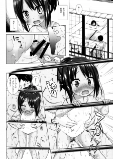 (C95) [Noraneko-no-Tama (Yukino Minato)] Tonarimachi no Iromoyou - Noraneko-no-Tama Soushuuhen - page 20