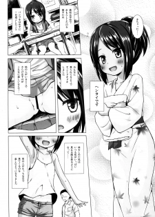 (C95) [Noraneko-no-Tama (Yukino Minato)] Tonarimachi no Iromoyou - Noraneko-no-Tama Soushuuhen - page 4