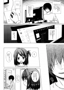 (C95) [Noraneko-no-Tama (Yukino Minato)] Tonarimachi no Iromoyou - Noraneko-no-Tama Soushuuhen - page 26