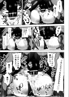 (C95) [STUDIO HUAN (Raidon)] Masaka Tsuma ga 6P Cosplay Douga ni... - page 39