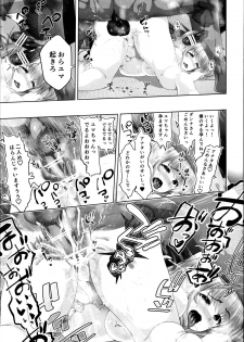 (C95) [STUDIO HUAN (Raidon)] Masaka Tsuma ga 6P Cosplay Douga ni... - page 35