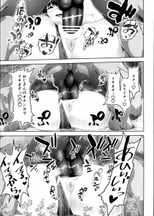 (C95) [STUDIO HUAN (Raidon)] Masaka Tsuma ga 6P Cosplay Douga ni... - page 29