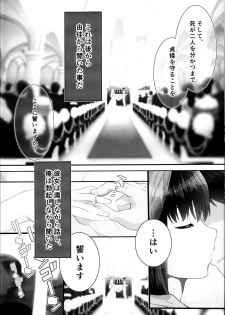 (C95) [STUDIO HUAN (Raidon)] Masaka Tsuma ga 6P Cosplay Douga ni... - page 3