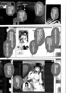 (C95) [STUDIO HUAN (Raidon)] Masaka Tsuma ga 6P Cosplay Douga ni... - page 21