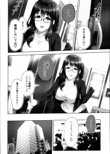 (C95) [STUDIO HUAN (Raidon)] Masaka Tsuma ga 6P Cosplay Douga ni... - page 20