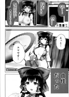 (C95) [STUDIO HUAN (Raidon)] Masaka Tsuma ga 6P Cosplay Douga ni... - page 22