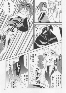 (C95) [Tairyo-tei (Tairyo Ryou)] Yami no Purple Saki (Pop in Q) - page 10