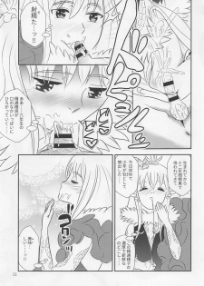 (C95) [Tairyo-tei (Tairyo Ryou)] Yami no Purple Saki (Pop in Q) - page 12