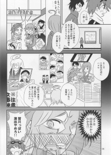 (C95) [Tairyo-tei (Tairyo Ryou)] Yami no Purple Saki (Pop in Q) - page 9