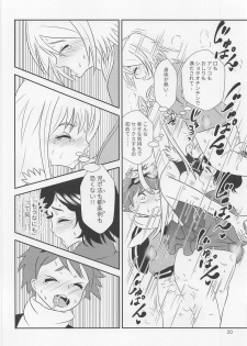 (C95) [Tairyo-tei (Tairyo Ryou)] Yami no Purple Saki (Pop in Q) - page 21