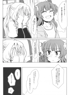 (Enkan no Kotowari 14) [Butazuraya Seinikuten (Mikan no Kawa Houchikai no Shinsei)] Bus de Iku Ippaku Mikka Idol Fes no Tabi (Puella Magi Madoka Magica) - page 17