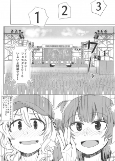 (Enkan no Kotowari 14) [Butazuraya Seinikuten (Mikan no Kawa Houchikai no Shinsei)] Bus de Iku Ippaku Mikka Idol Fes no Tabi (Puella Magi Madoka Magica) - page 2