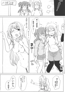 (Enkan no Kotowari 14) [Butazuraya Seinikuten (Mikan no Kawa Houchikai no Shinsei)] Bus de Iku Ippaku Mikka Idol Fes no Tabi (Puella Magi Madoka Magica) - page 23