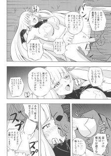 (C94) [Gekidan 375 (Kizaki Masuta)] Nanashi no Karada wa Yokaze to Tomo ni (Lostorage incited WIXOSS) - page 9