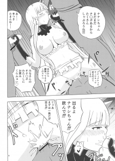 (C94) [Gekidan 375 (Kizaki Masuta)] Nanashi no Karada wa Yokaze to Tomo ni (Lostorage incited WIXOSS) - page 17