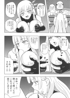 (C94) [Gekidan 375 (Kizaki Masuta)] Nanashi no Karada wa Yokaze to Tomo ni (Lostorage incited WIXOSS) - page 7