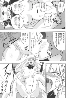 (C94) [Gekidan 375 (Kizaki Masuta)] Nanashi no Karada wa Yokaze to Tomo ni (Lostorage incited WIXOSS) - page 20