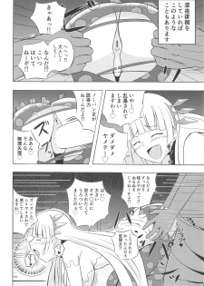 (C94) [Gekidan 375 (Kizaki Masuta)] Nanashi no Karada wa Yokaze to Tomo ni (Lostorage incited WIXOSS) - page 11