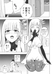 (C94) [Gekidan 375 (Kizaki Masuta)] Nanashi no Karada wa Yokaze to Tomo ni (Lostorage incited WIXOSS) - page 2