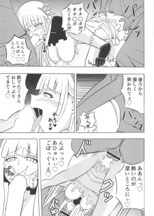(C94) [Gekidan 375 (Kizaki Masuta)] Nanashi no Karada wa Yokaze to Tomo ni (Lostorage incited WIXOSS) - page 18