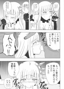 (C94) [Gekidan 375 (Kizaki Masuta)] Nanashi no Karada wa Yokaze to Tomo ni (Lostorage incited WIXOSS) - page 14