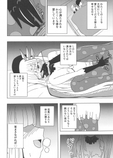 (C94) [Gekidan 375 (Kizaki Masuta)] Nanashi no Karada wa Yokaze to Tomo ni (Lostorage incited WIXOSS) - page 5