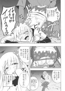 (C94) [Gekidan 375 (Kizaki Masuta)] Nanashi no Karada wa Yokaze to Tomo ni (Lostorage incited WIXOSS) - page 12