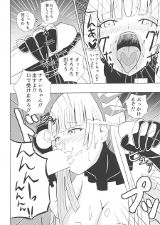 (C94) [Gekidan 375 (Kizaki Masuta)] Nanashi no Karada wa Yokaze to Tomo ni (Lostorage incited WIXOSS) - page 15