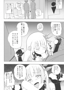 (C94) [Gekidan 375 (Kizaki Masuta)] Nanashi no Karada wa Yokaze to Tomo ni (Lostorage incited WIXOSS) - page 13