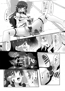 (C91) [Yo wa Okazu wo Shomou Shiteoru (Siya)] Futanari Reimu to Futanari Marisa ga Micro Bikini de Icha Icha suru Hon (Touhou Project) - page 10