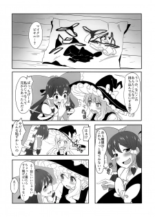 (C91) [Yo wa Okazu wo Shomou Shiteoru (Siya)] Futanari Reimu to Futanari Marisa ga Micro Bikini de Icha Icha suru Hon (Touhou Project) - page 3