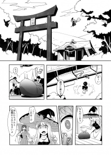 (C91) [Yo wa Okazu wo Shomou Shiteoru (Siya)] Futanari Reimu to Futanari Marisa ga Micro Bikini de Icha Icha suru Hon (Touhou Project) - page 2