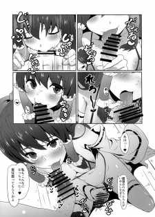 (C91) [Yo wa Okazu wo Shomou Shiteoru (Siya)] Futanari Reimu to Futanari Marisa ga Micro Bikini de Icha Icha suru Hon (Touhou Project) - page 6