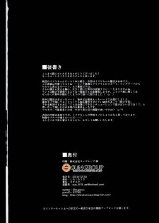 (C95) [Shirokurousa (Sugiyuu)] Ori no Naka no Illya-chan ~Mahou Shoujo~ (Fate/kaleid liner Prisma Illya) [English] {TECHN9NE} - page 18