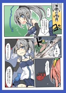 [mos] Majutsu Gakuto Alice ~vs Christmuscle~ - page 6