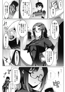 [Hitsuji Kikaku (Muneshiro)] Megane Kyuuketsu-shu no Uwaki Gokko (Fate/Grand Order) [Digital] - page 6