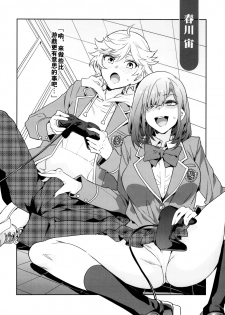(C95) [Alice no Takarabako (Mizuryu Kei)] Yumenosaki Gakuin no Tenkousei-chan ga Idol no Tamago o Kuiarashiteru tte Hontou desu ka!? (Ensemble Stars!) [Chinese] [theoldestcat汉化] - page 32