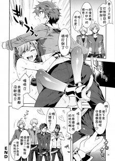 (C95) [Alice no Takarabako (Mizuryu Kei)] Yumenosaki Gakuin no Tenkousei-chan ga Idol no Tamago o Kuiarashiteru tte Hontou desu ka!? (Ensemble Stars!) [Chinese] [theoldestcat汉化] - page 26