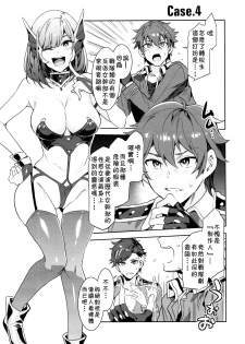 (C95) [Alice no Takarabako (Mizuryu Kei)] Yumenosaki Gakuin no Tenkousei-chan ga Idol no Tamago o Kuiarashiteru tte Hontou desu ka!? (Ensemble Stars!) [Chinese] [theoldestcat汉化] - page 25